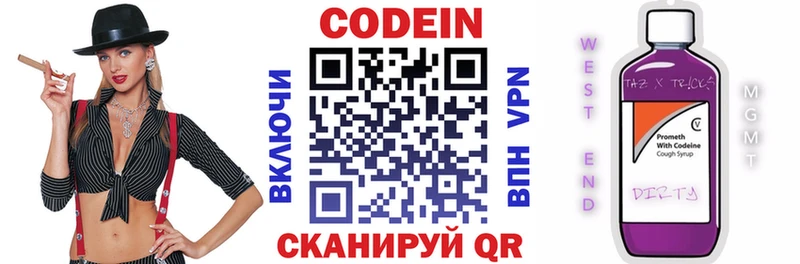 Кодеин напиток Lean (лин)  Кострома 
